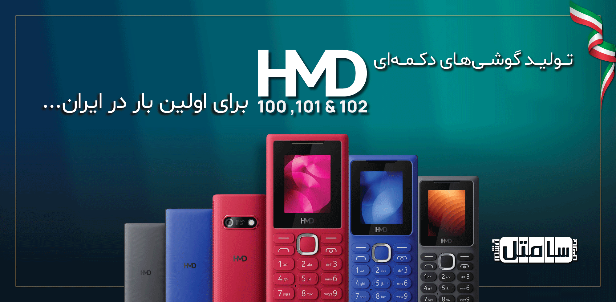 HMD  
100 - 101 - 102